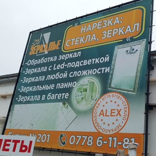 Зеркала в Тирасполе с сенсорным управлением – стиль и удобство для современного дома.